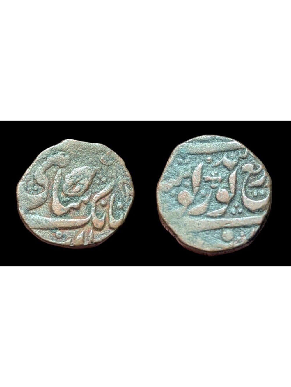 India Punjab Sikh Empire Copper Fals  Persian Script Rare